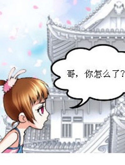 吃醋的小舞漫画