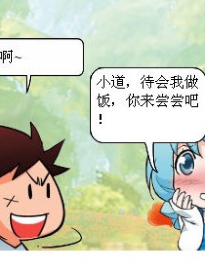 小道与伊梦~漫画