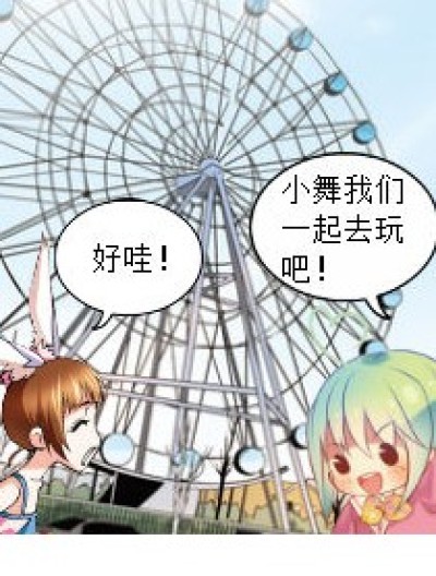 倒霉的三哥漫画