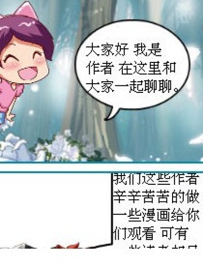 你们良心何在漫画