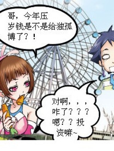 小舞的秘密~~漫画