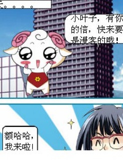 漫客的退稿漫画