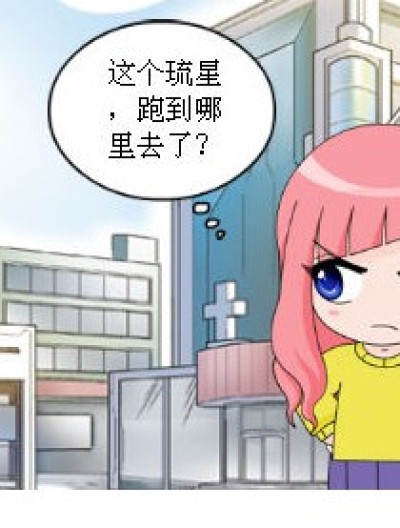 偷跑的下场漫画