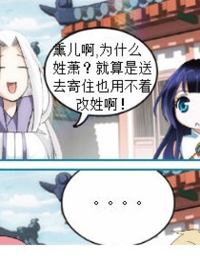 萧玄x古元漫画