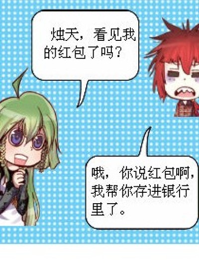 红包木有了漫画