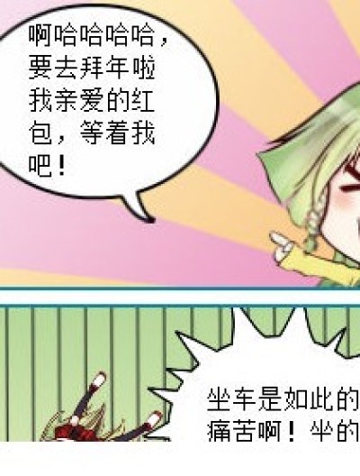 实事求是漫画