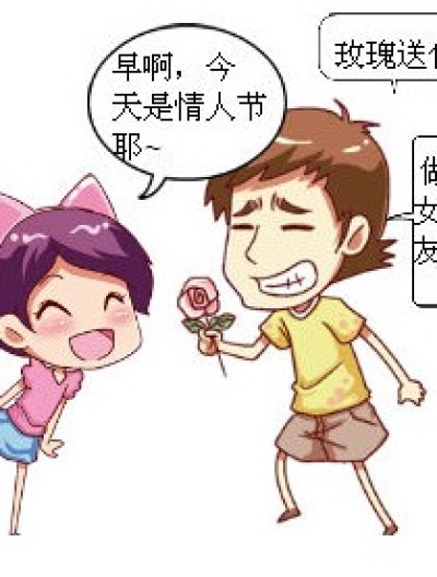 爱要大声出来！漫画