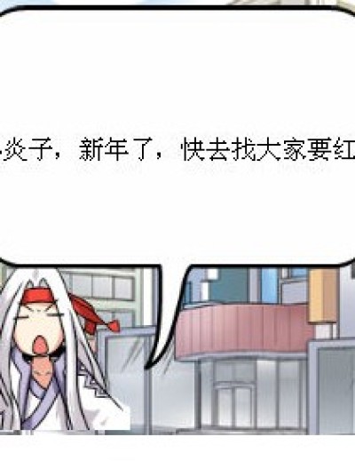 为虾米是假钱？！漫画