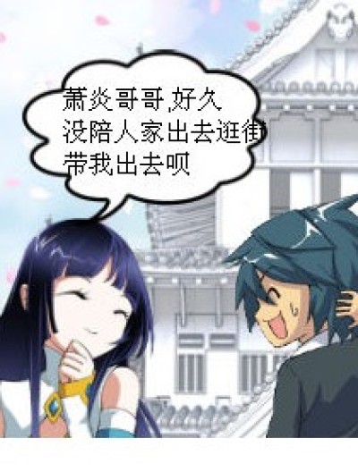 逛街进行曲漫画