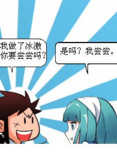 先听完别人说话漫画