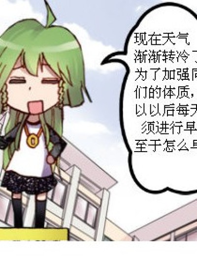 好孩纸不早恋漫画