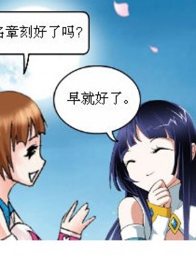 小舞的名章漫画