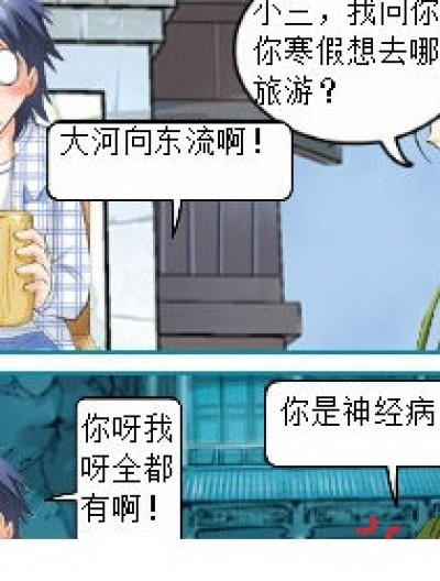 酒后吐真言漫画