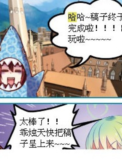 烛天必杀2漫画