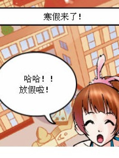 学生们的那些事漫画