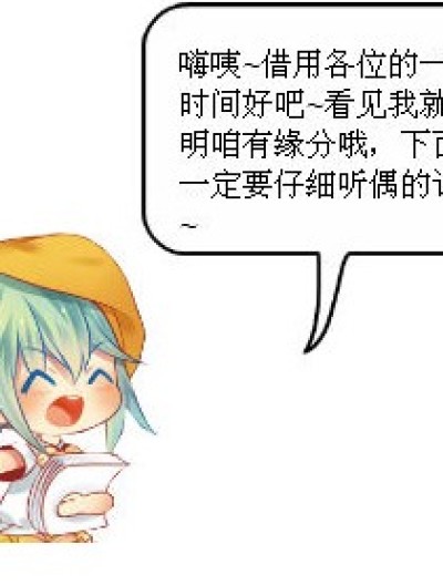 不懂画啥漫画的请加我哦（此时乃真）漫画