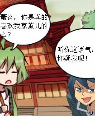 你眼里除了药材就没别的了吗?!漫画