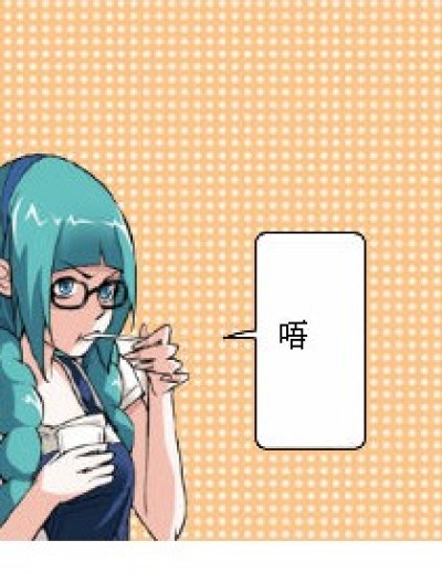 《冬天的冰淇淋骗子》漫画