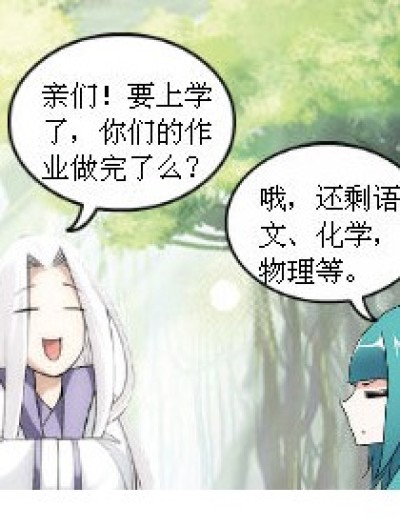 表扯淡漫画