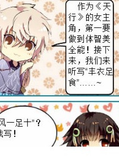 风一足十漫画