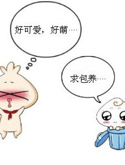 被包养之后···（谁才是主人 ）漫画