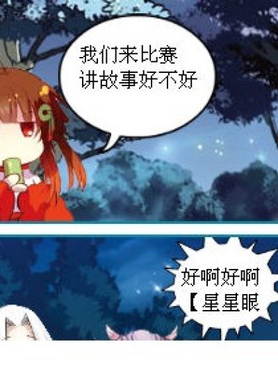 又要开学了怎么破_(:з」∠)_漫画