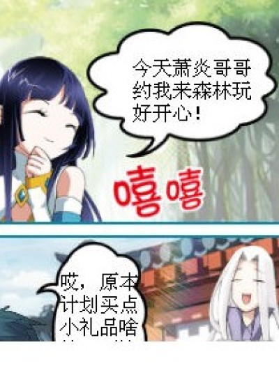 如今的妹子不好惹啊漫画