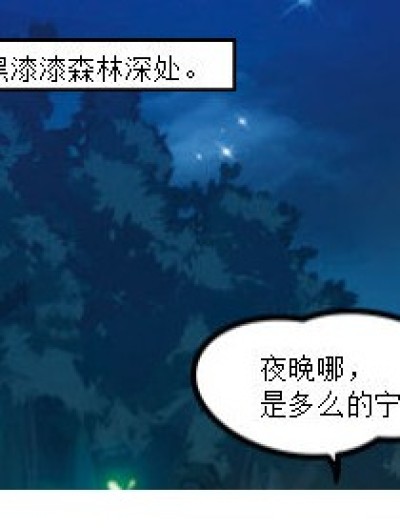 黄蝎毒蘑菇漫画