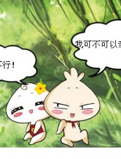 我可不可以亲亲你？漫画