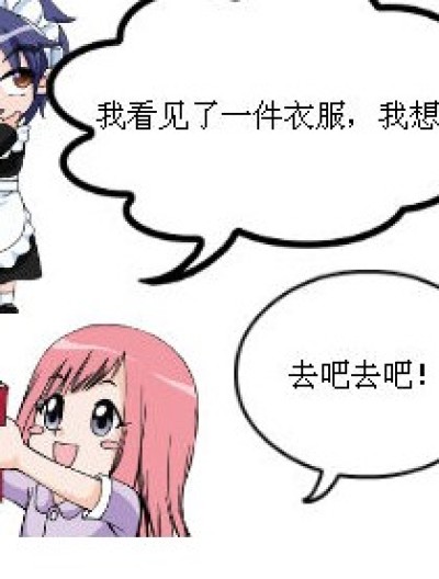 去吧去吧！！漫画