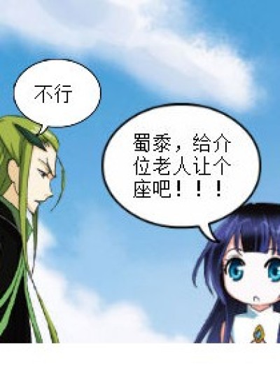 不让座的理由漫画