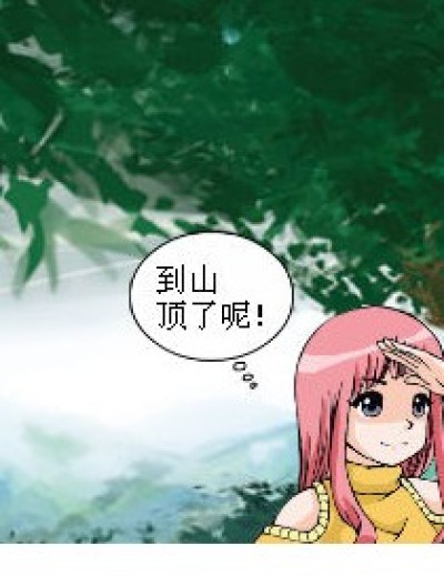 九月走慢点~漫画