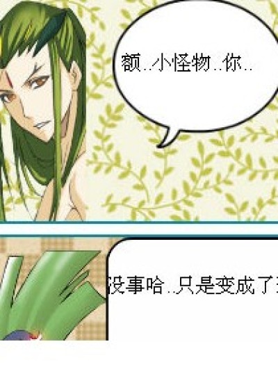 小三..你好可爱！漫画