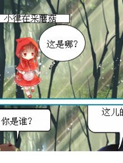 小律的幸福生活。漫画