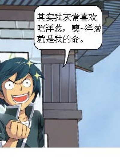 不要命。漫画