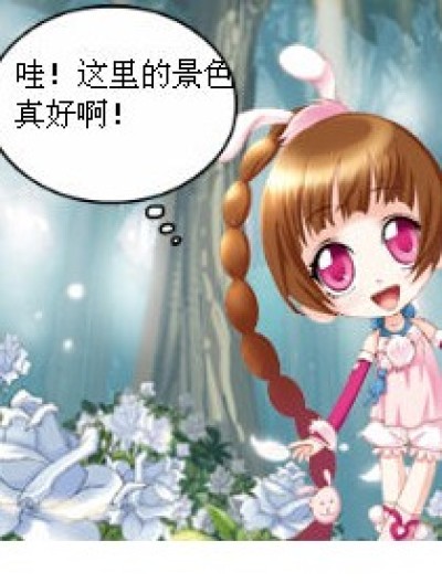 惹到小舞的后果……漫画