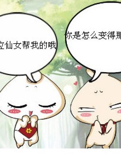 这不科学！！！（2）漫画