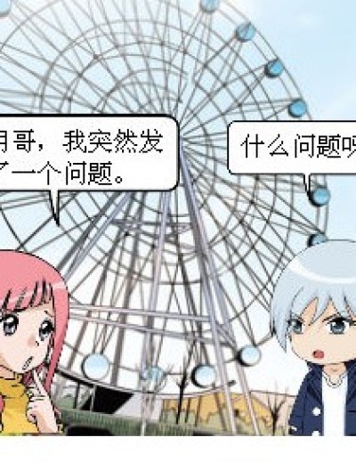 关于始祖漫画