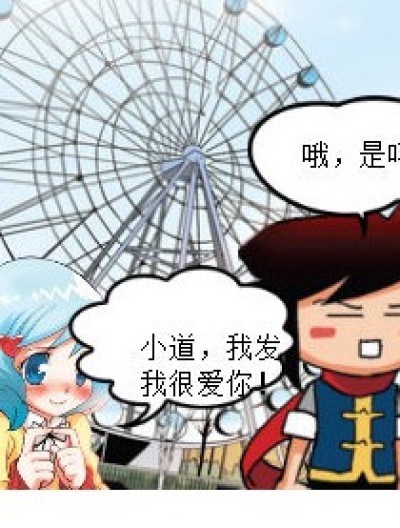 一样的想法!漫画