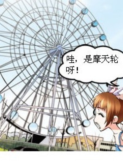 不可能的幻想漫画