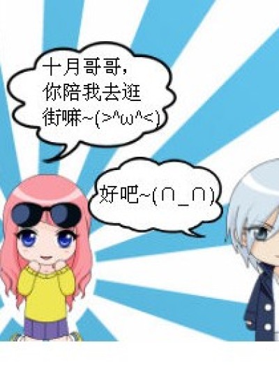 暴走吧，六月！漫画