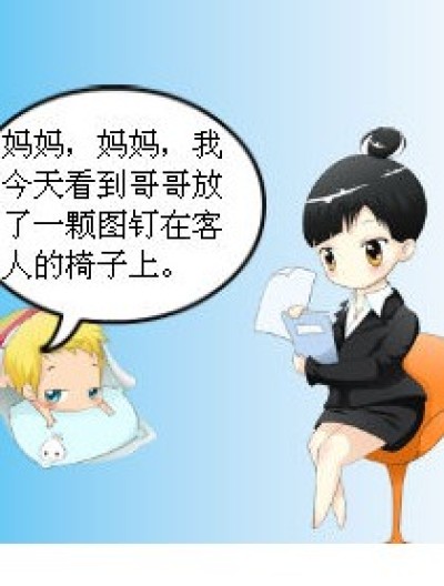 MK编编的恶作剧（表揍我）漫画