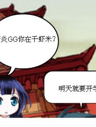 收买老师漫画