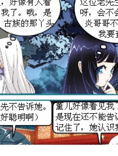 怀疑是旧漫画