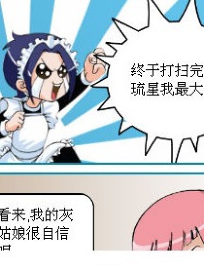 可怜的灰姑娘.漫画