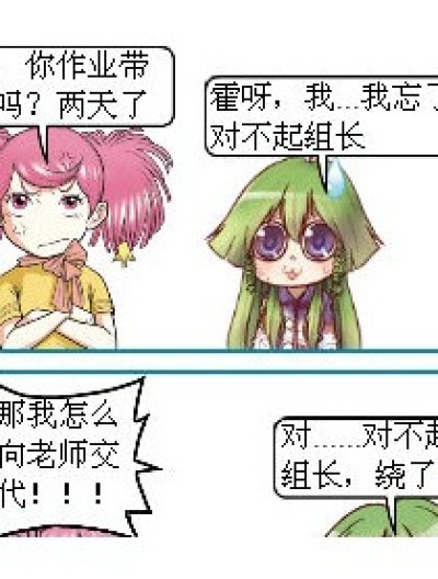 我原谅你聊漫画