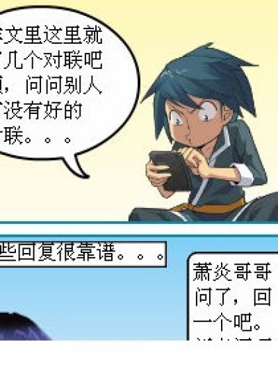 你有这样的损友嘛？漫画