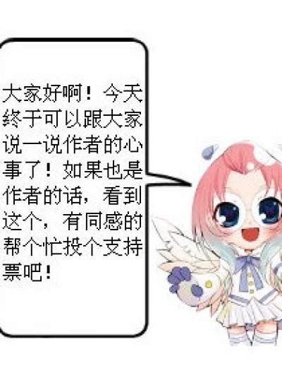 作者的自述！！漫画