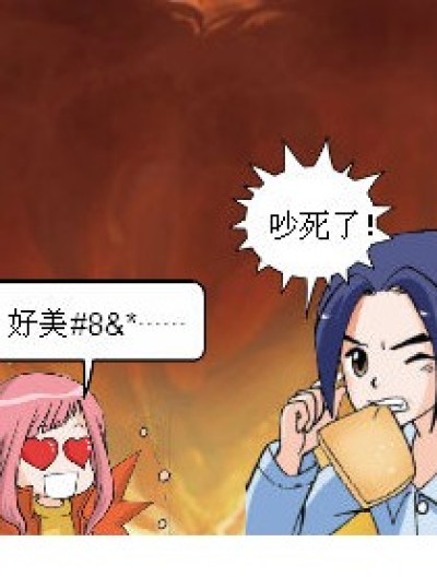 我要飞的更高漫画