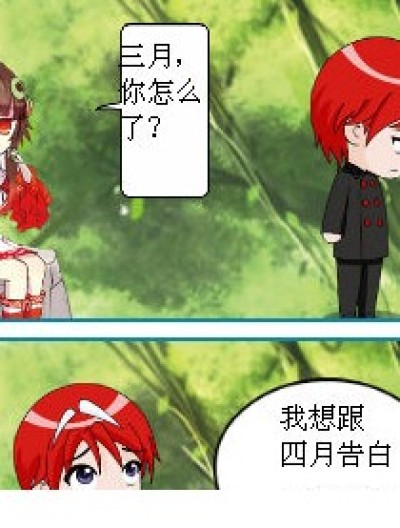 告白=爱妈妈？漫画